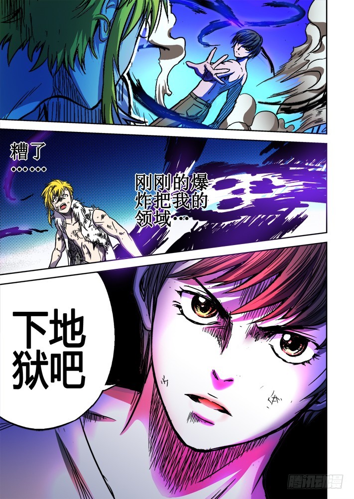 第49话 邢冰的末路-第50话