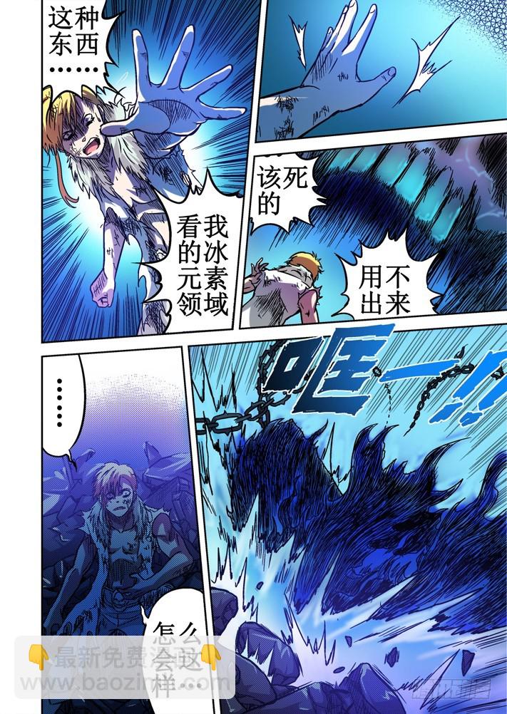 第49话 邢冰的末路-第50话