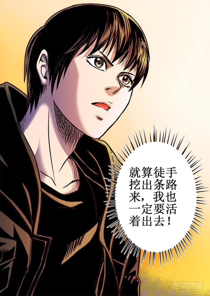 第53话 暗河绝境-第54话