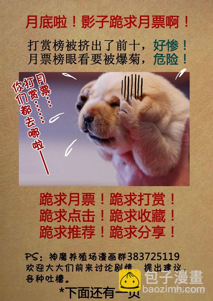 第53话 暗河绝境-第54话