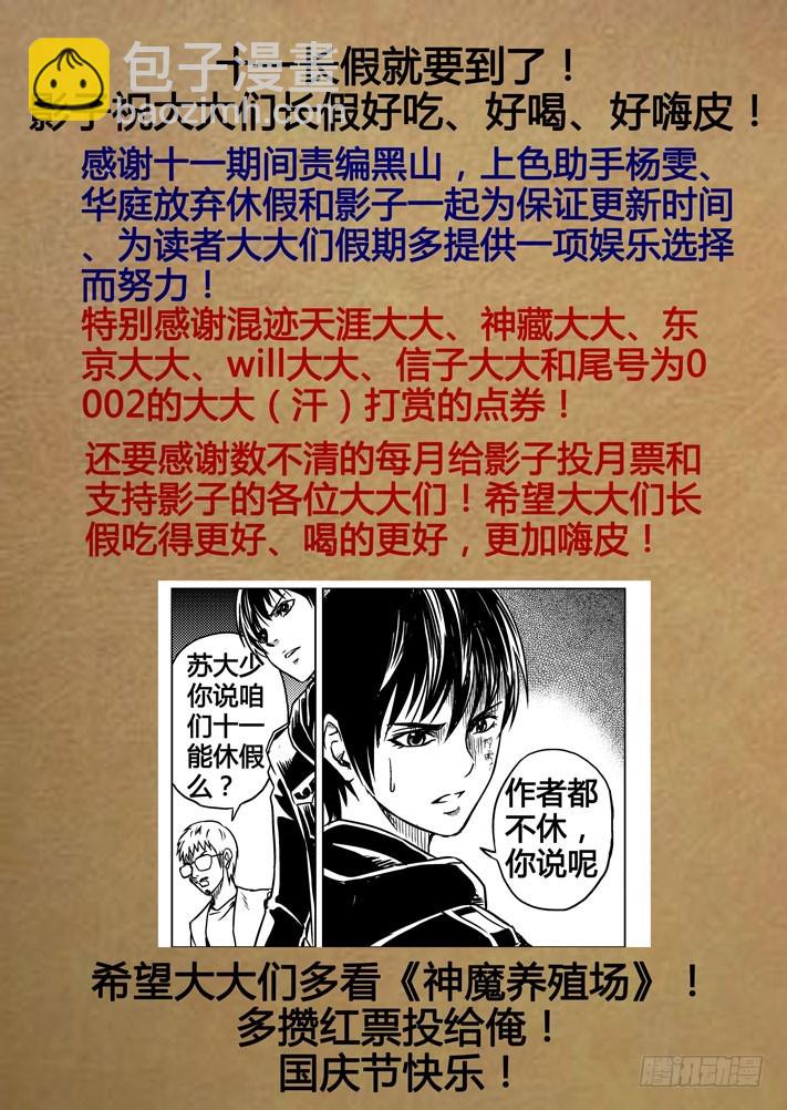 第53话 暗河绝境-第54话