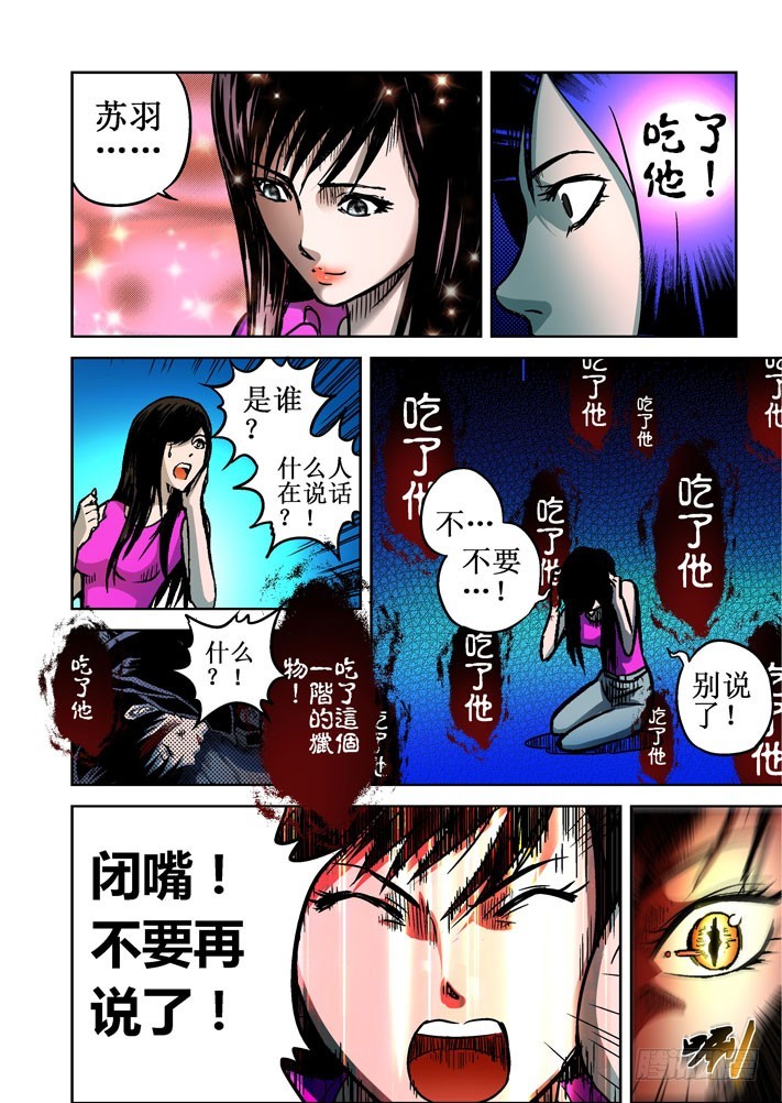 第53话 暗河绝境-第54话