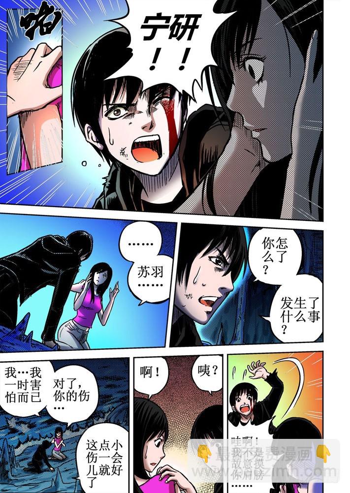 第53话 暗河绝境-第54话