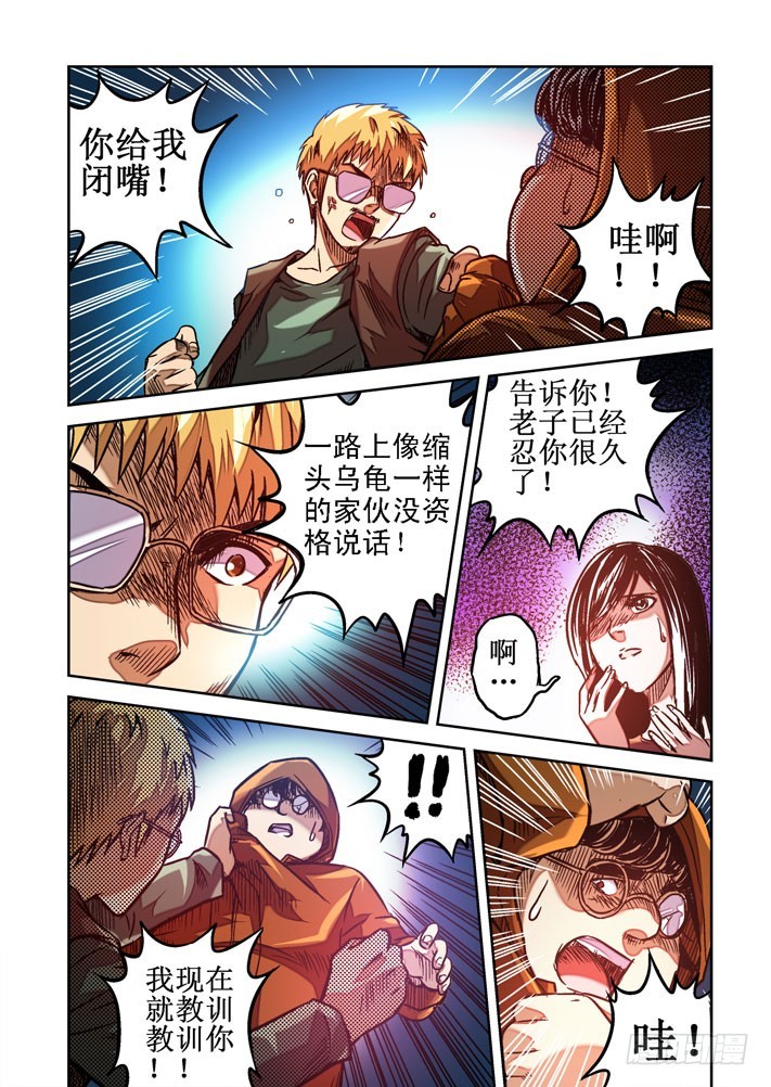 第53话 暗河绝境-第54话