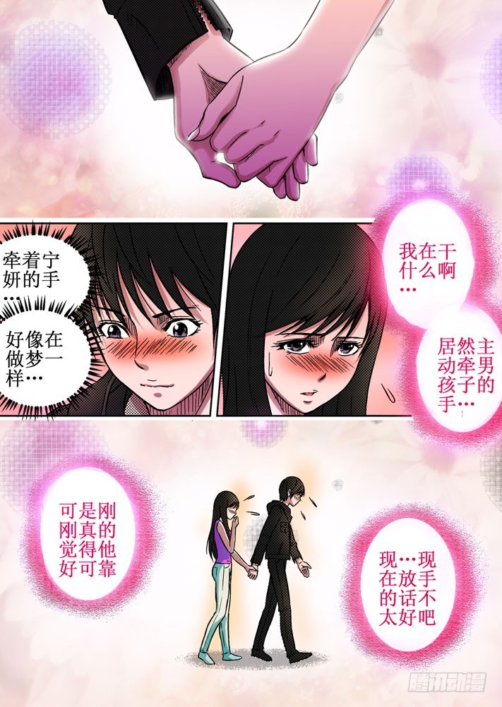 第55话 横生波折-第56话