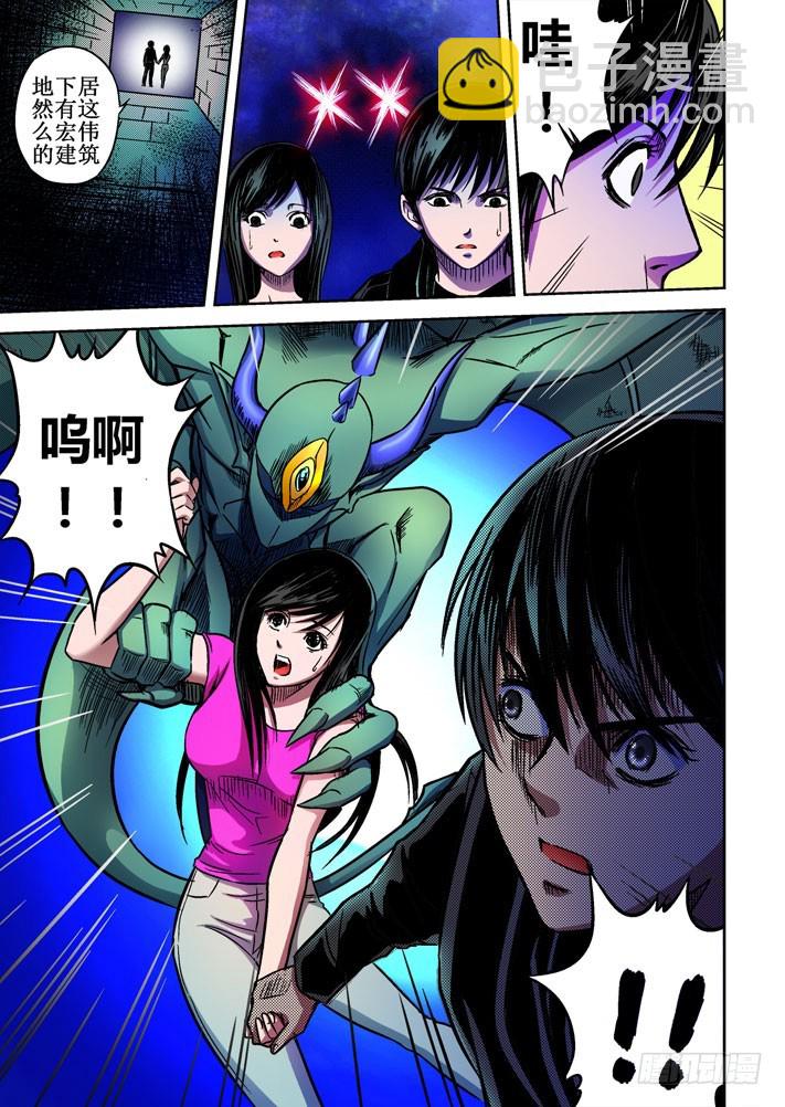 第55话 横生波折-第56话