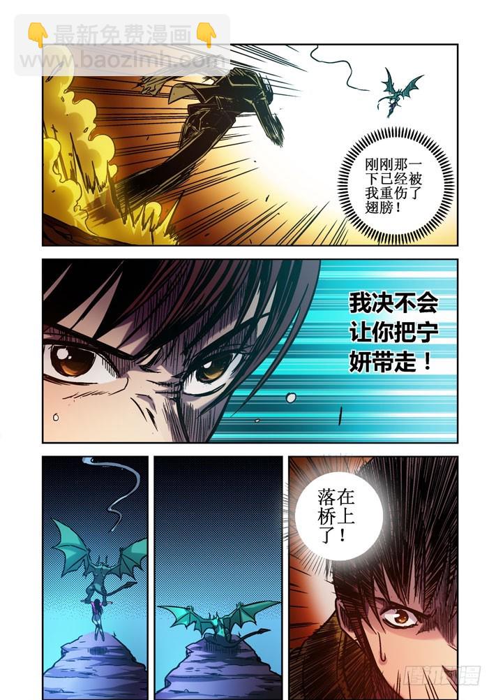 第55话 横生波折-第56话