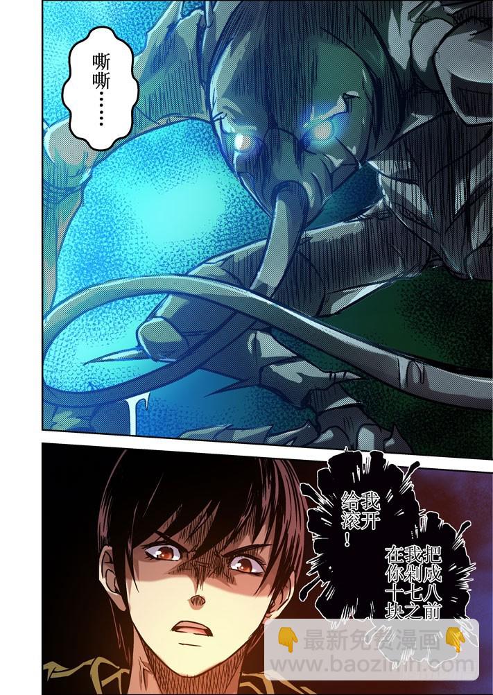 第55话 横生波折-第56话