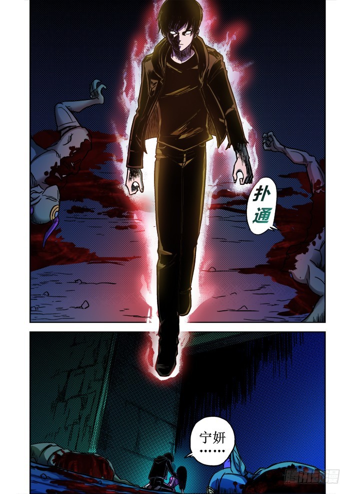 第57话 恐怖迷殿-第58话