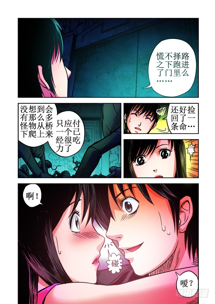 第57话 恐怖迷殿-第58话
