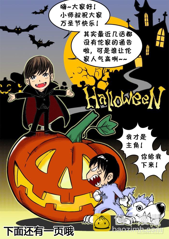 第57话 恐怖迷殿-第58话