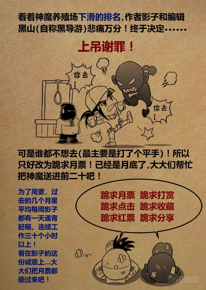 第57话 恐怖迷殿-第58话