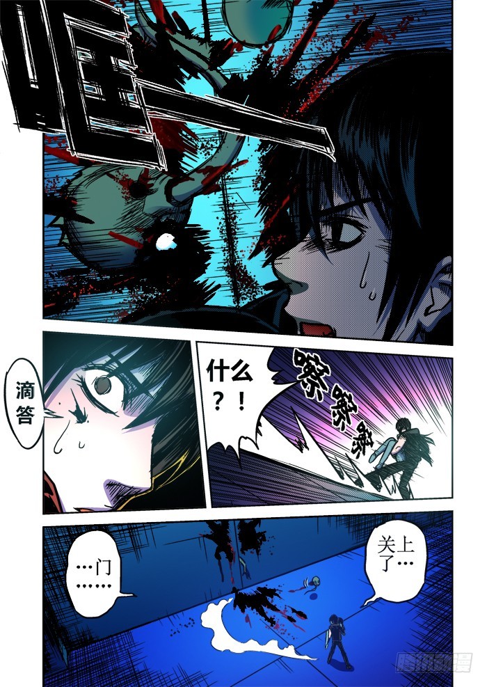 第57话 恐怖迷殿-第58话