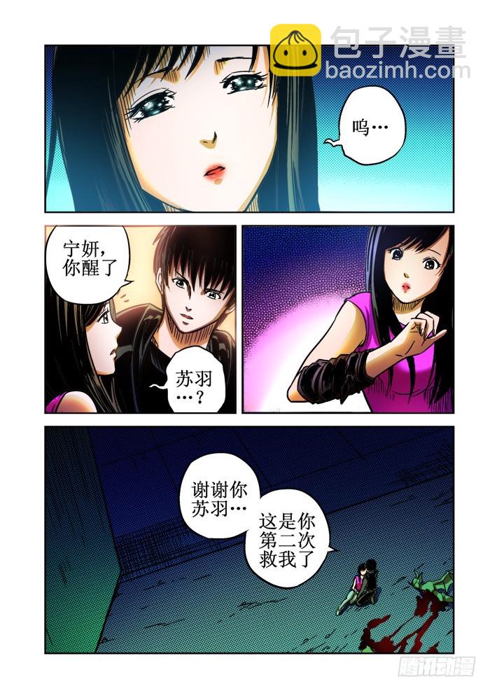 第57话 恐怖迷殿-第58话