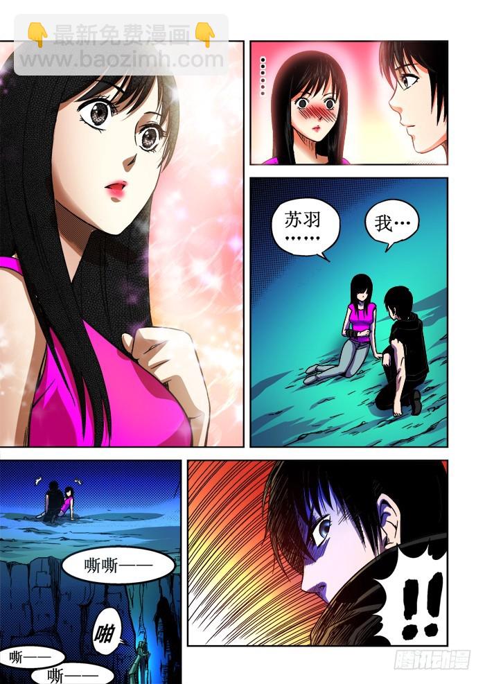 第57话 恐怖迷殿-第58话