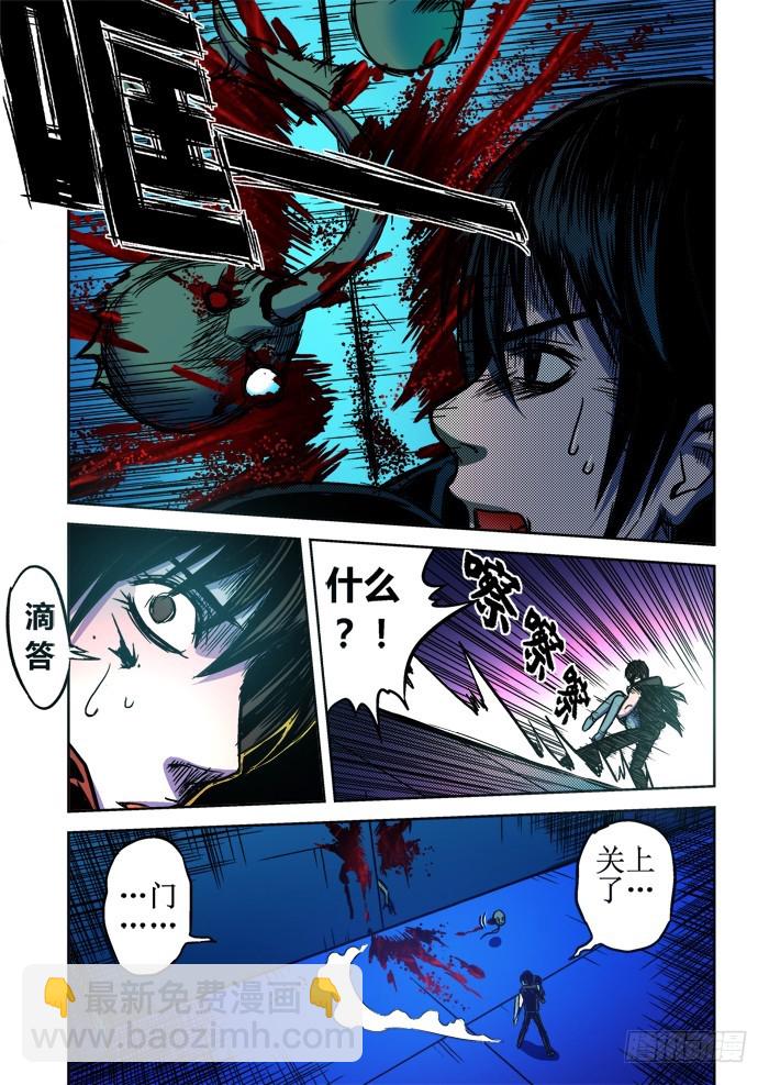 第57话 恐怖迷殿-第58话