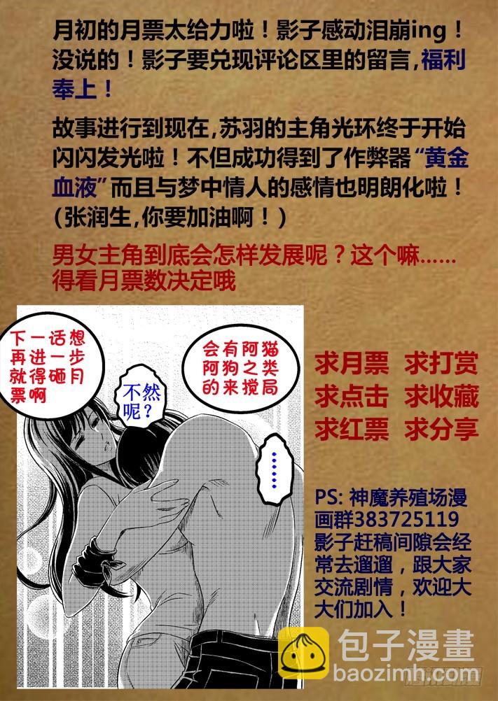 第59话 濒死的柔情-第60话