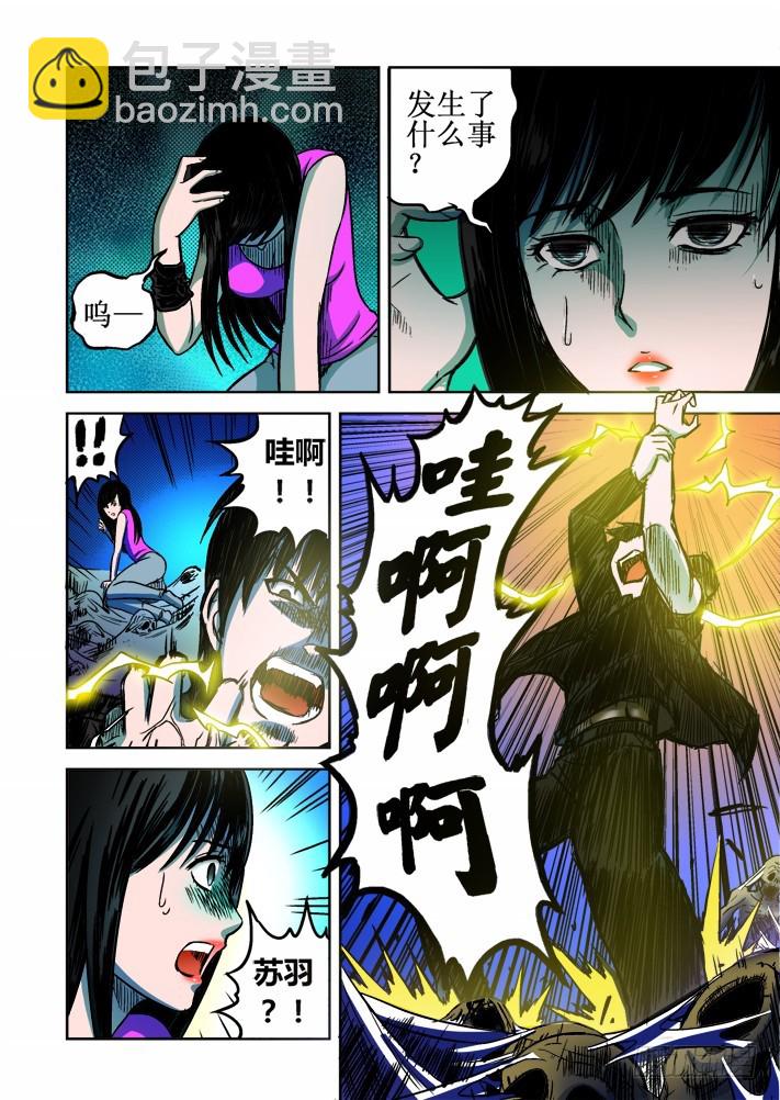 第59话 濒死的柔情-第60话