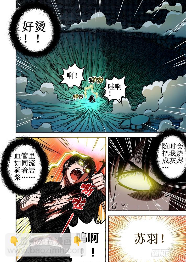 第59话 濒死的柔情-第60话