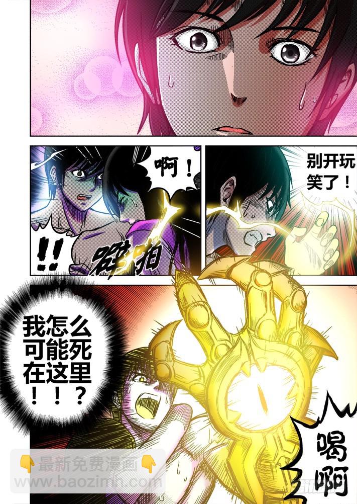 第59话 濒死的柔情-第60话