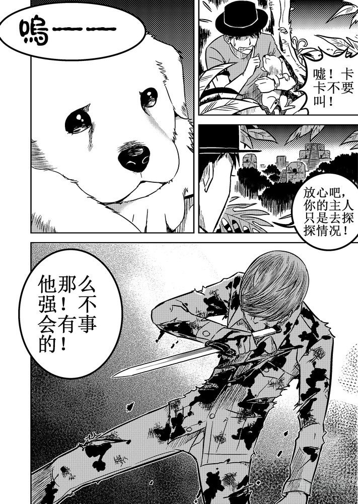 第65话 恶斗-第66话