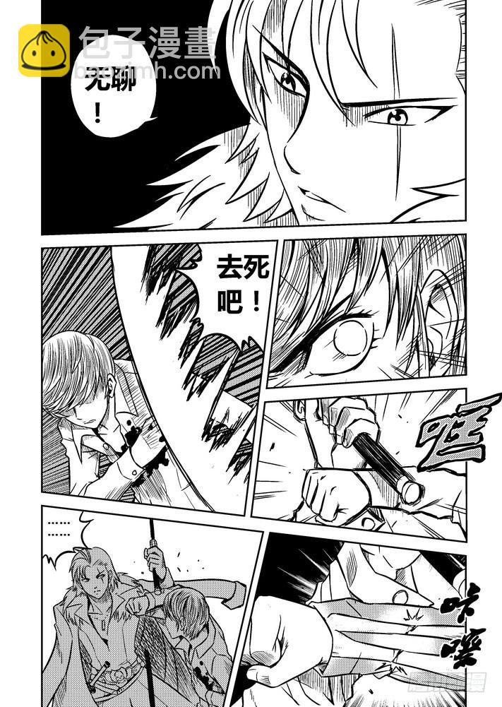 第65话 恶斗-第66话