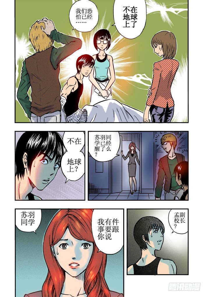 第7话 处境-第8话