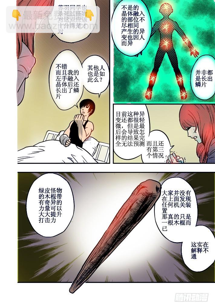 第7话 处境-第8话