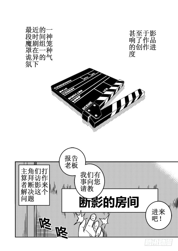 第68话 再见了神魔世界-第68话