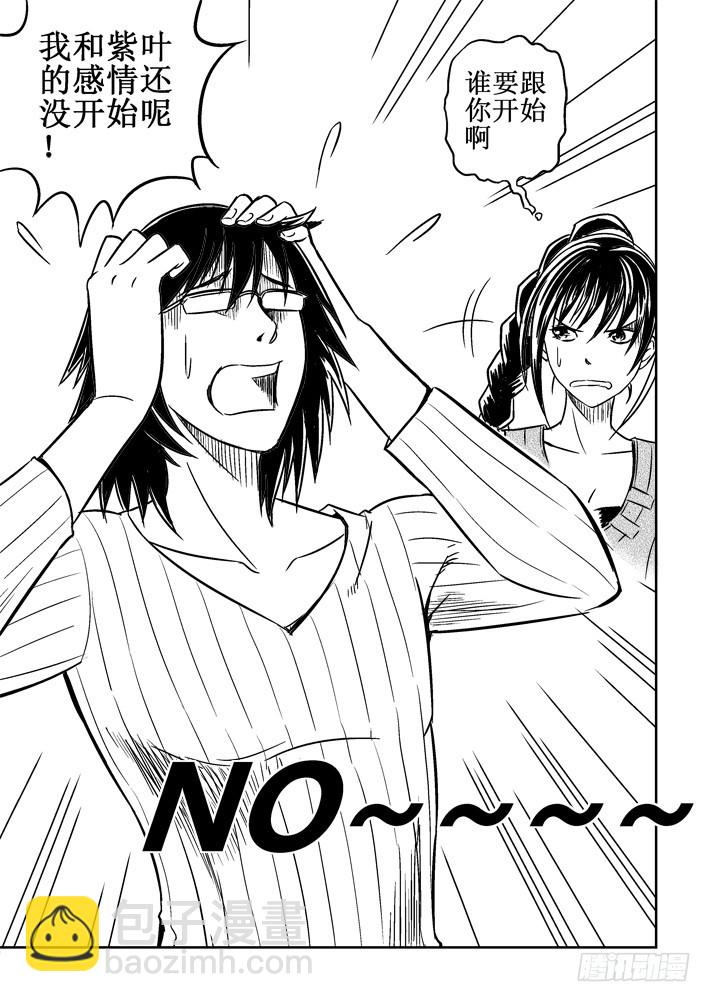 第68话 再见了神魔世界-第68话