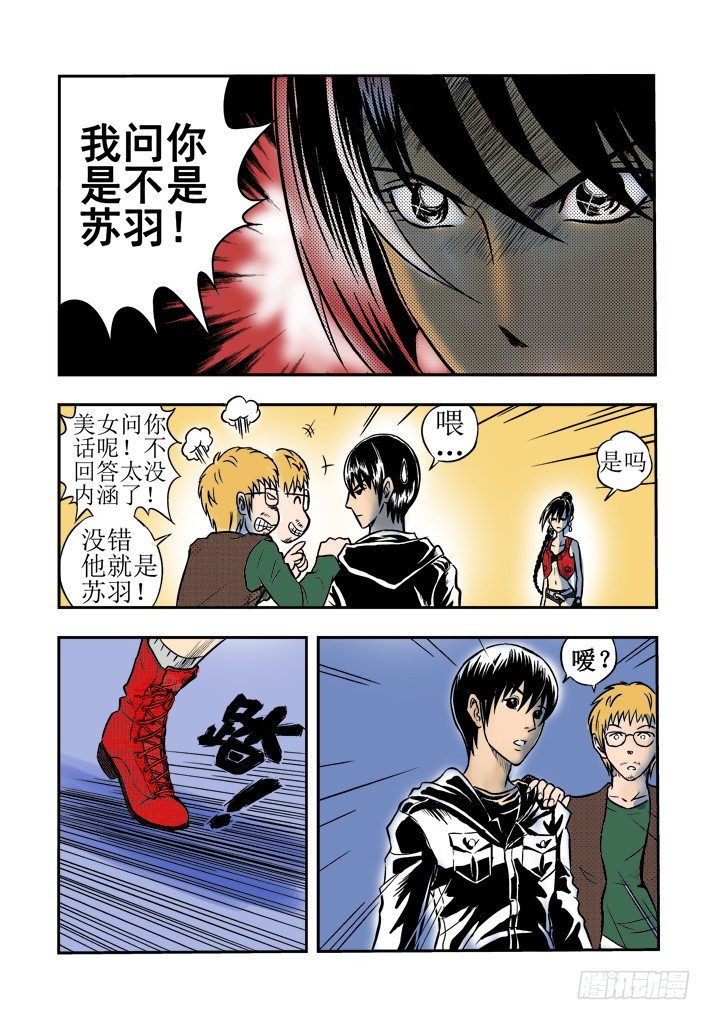 第9话 冲突（上）-第10话