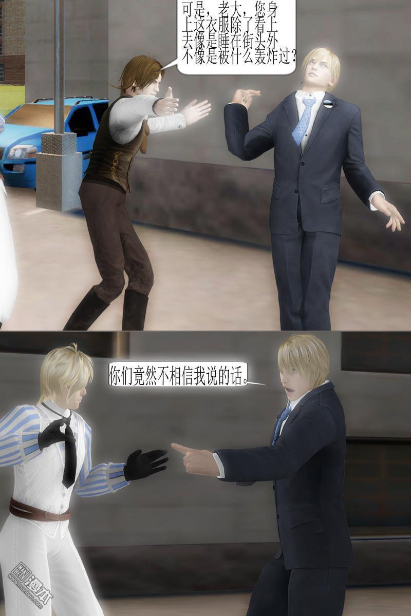 神魔御魂訣 - 第12回 - 2