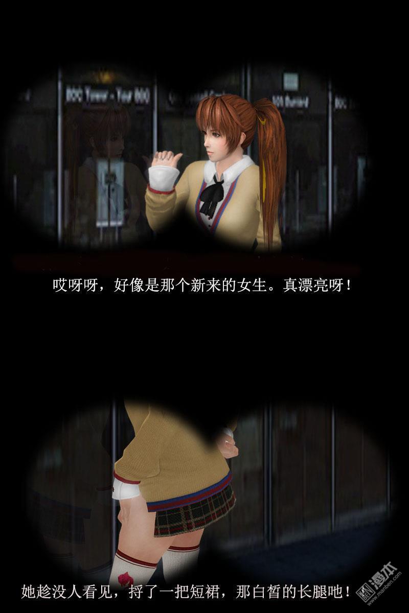 神魔御魂訣 - 第28回 樓頂偷懶 - 2