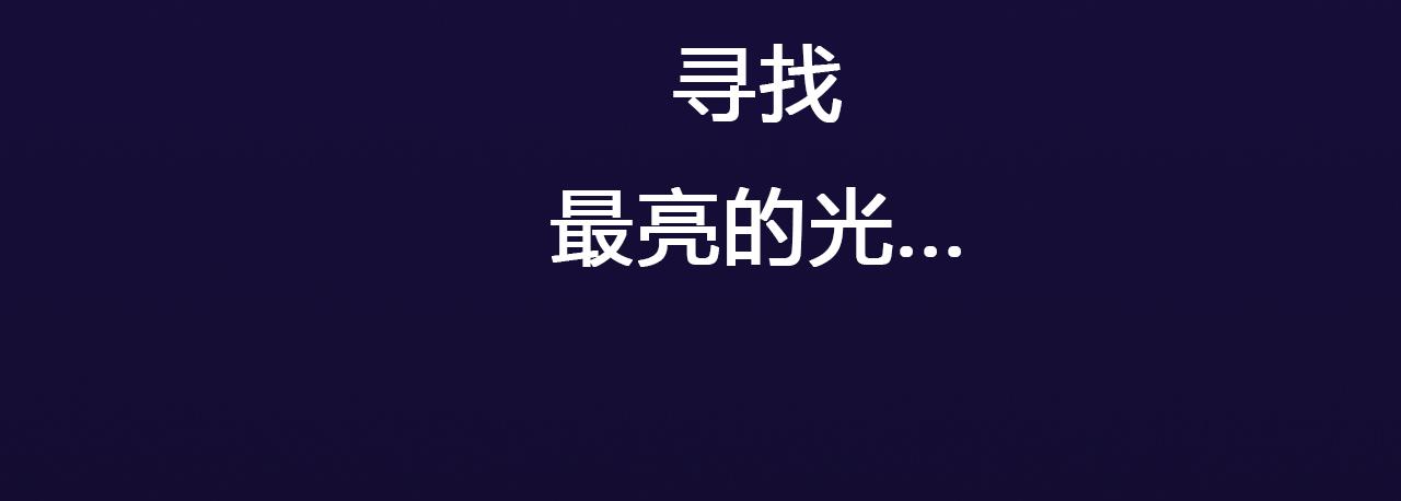 神鳥和隕石 - 浮島初見(1/2) - 7