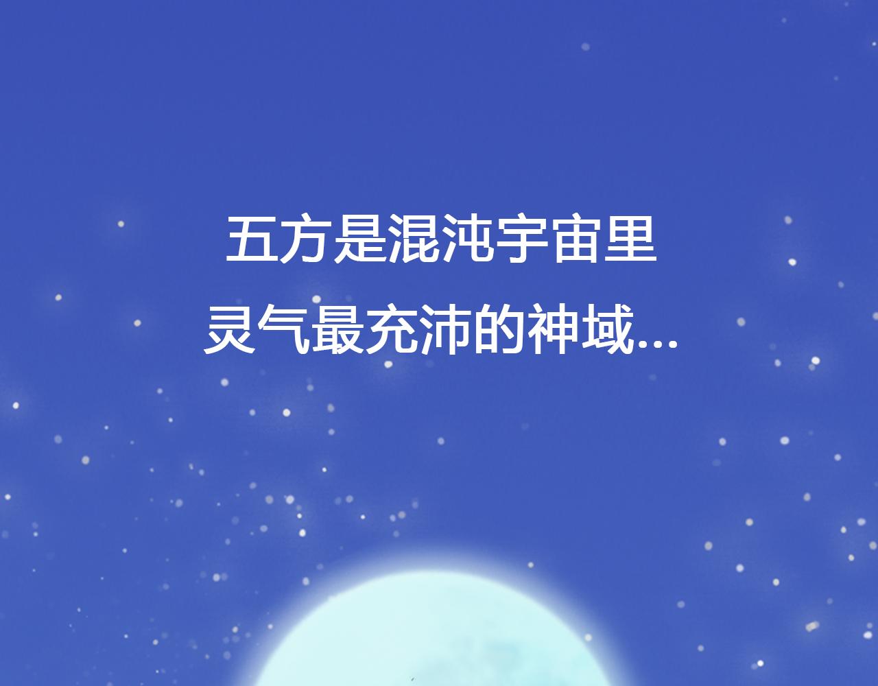 神鳥和隕石 - 浮島初見(1/2) - 8