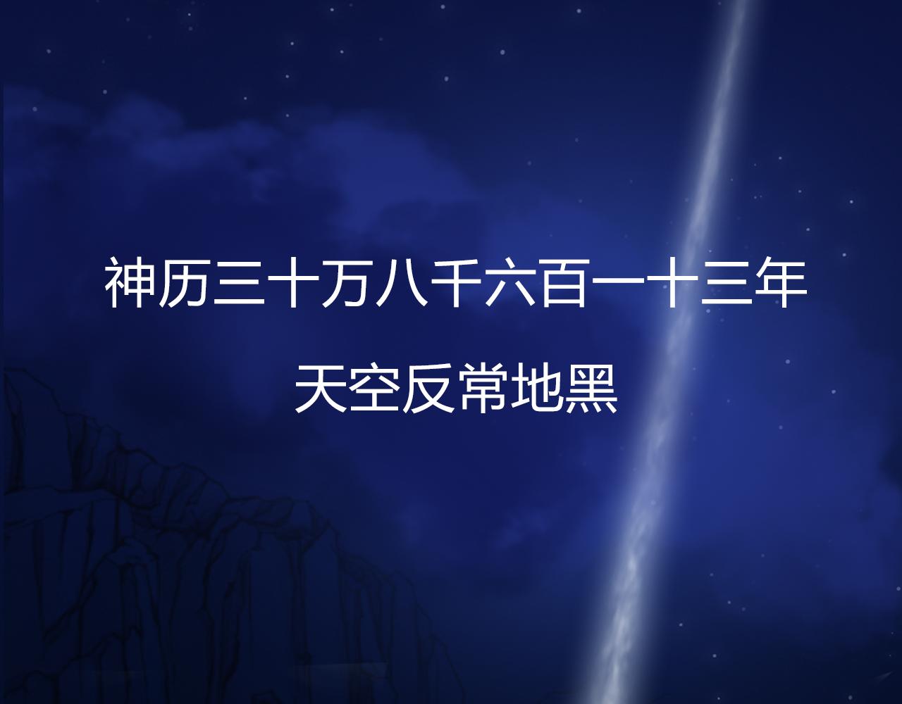 神鳥和隕石 - 浮島初見(1/2) - 4
