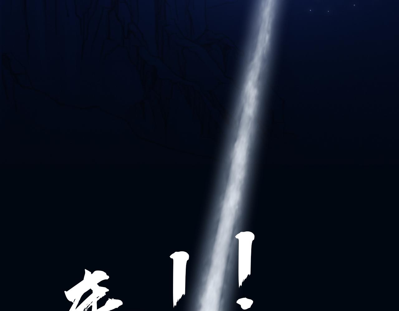 神鳥和隕石 - 浮島初見(1/2) - 5