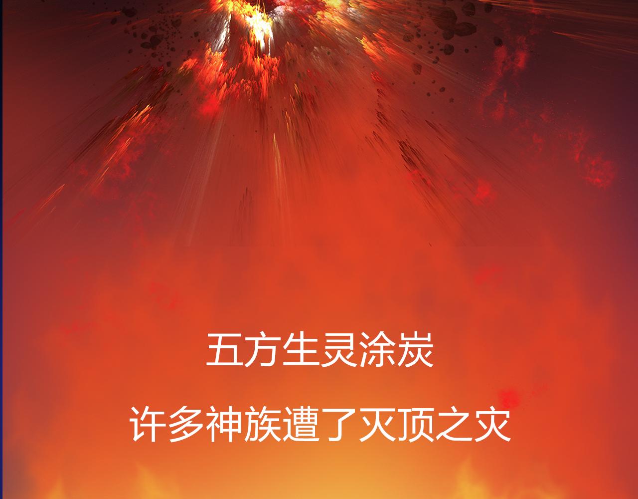 神鳥和隕石 - 浮島初見(1/2) - 8