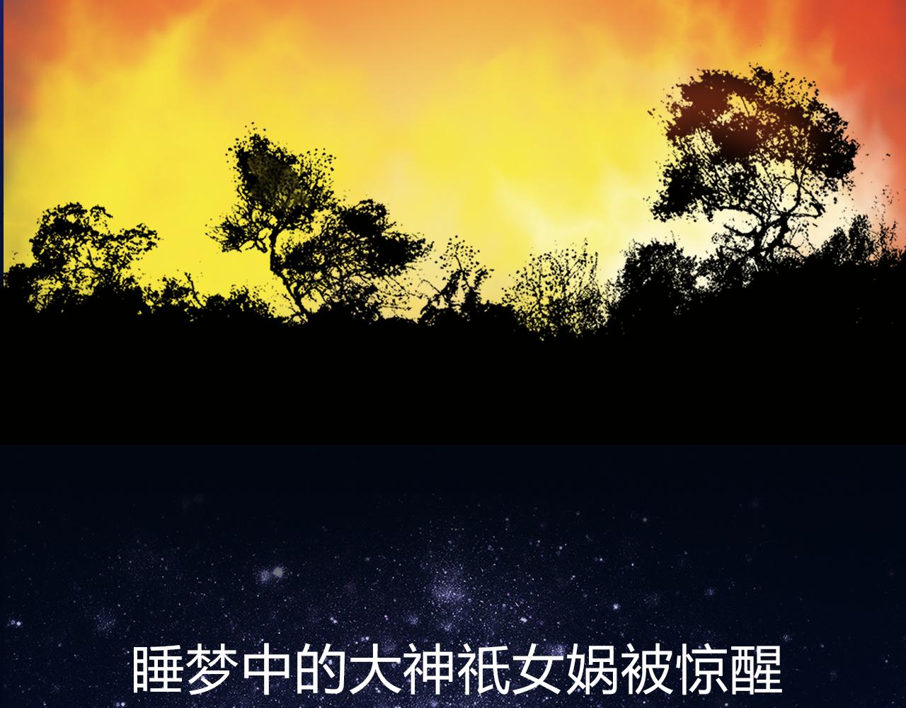 神鳥和隕石 - 浮島初見(1/2) - 1
