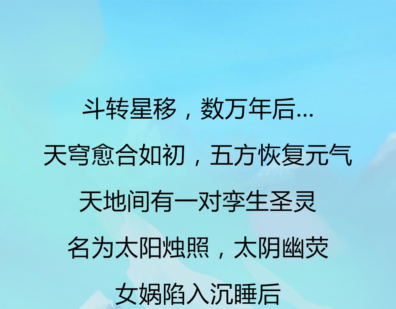 神鳥和隕石 - 浮島初見(1/2) - 5