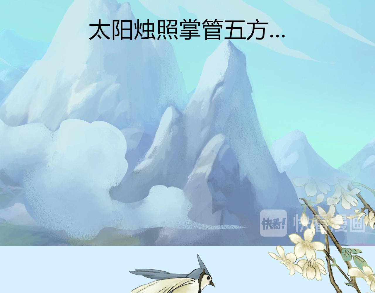 神鳥和隕石 - 浮島初見(1/2) - 6