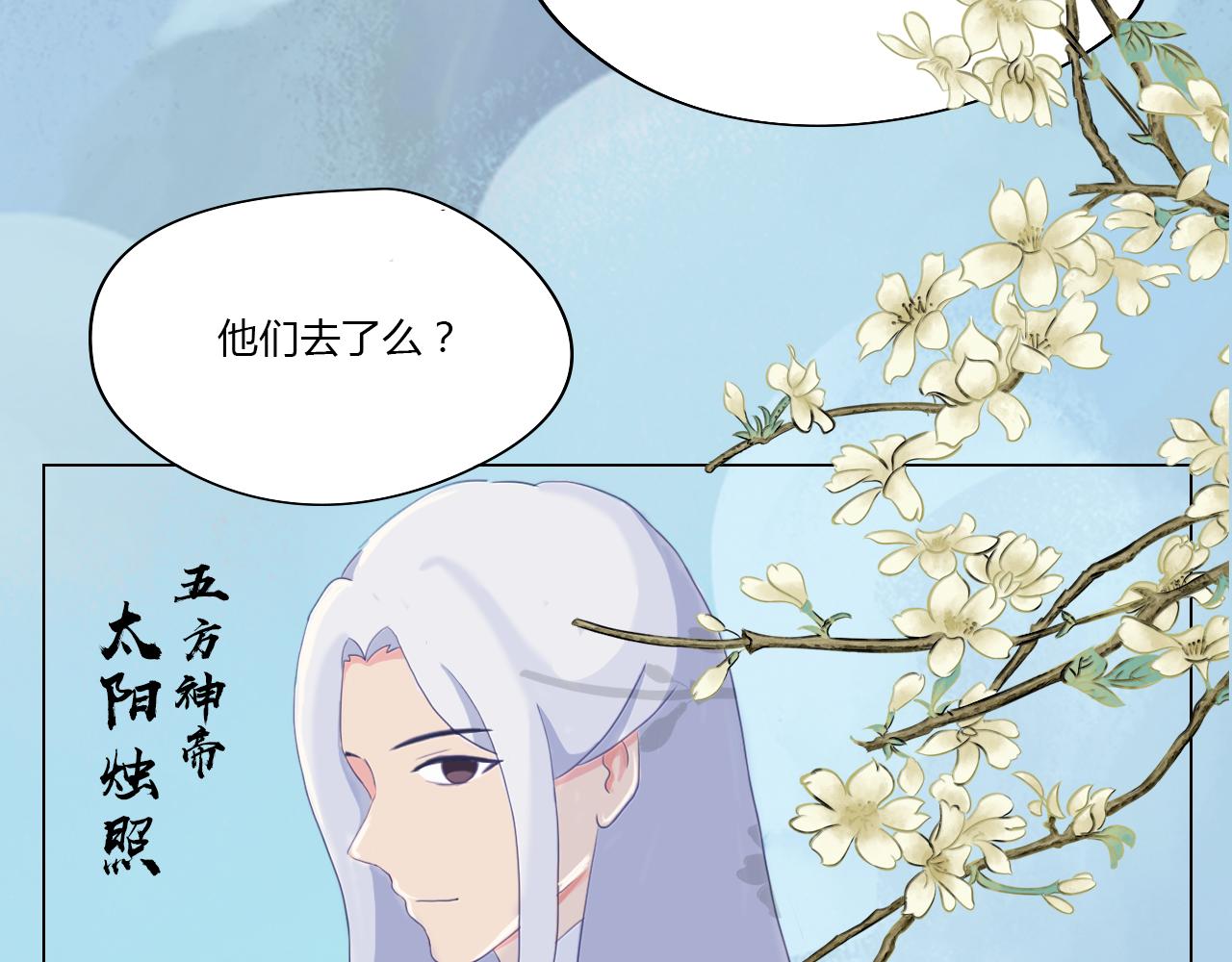 神鳥和隕石 - 浮島初見(1/2) - 2