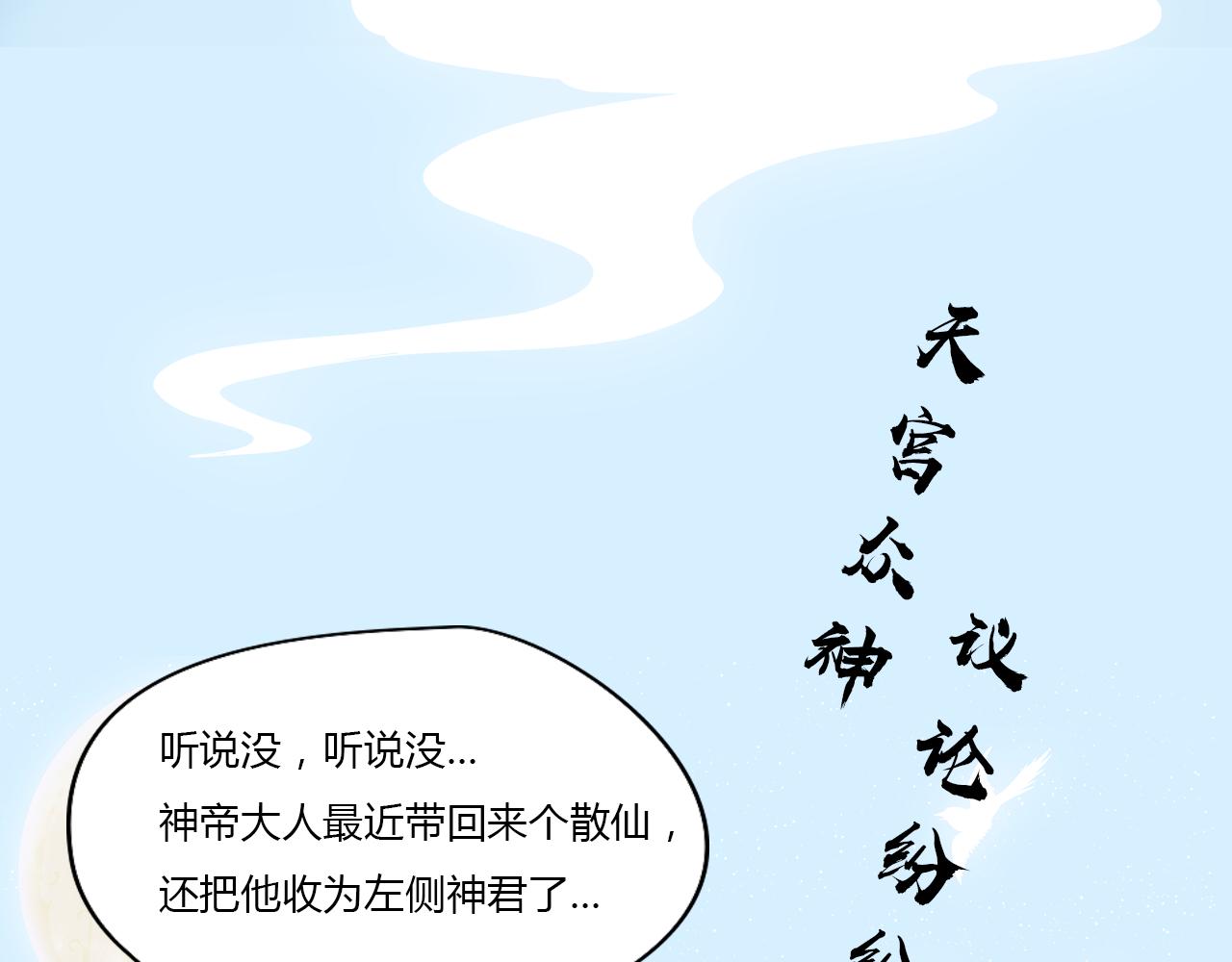 神鳥和隕石 - 浮島初見(1/2) - 4