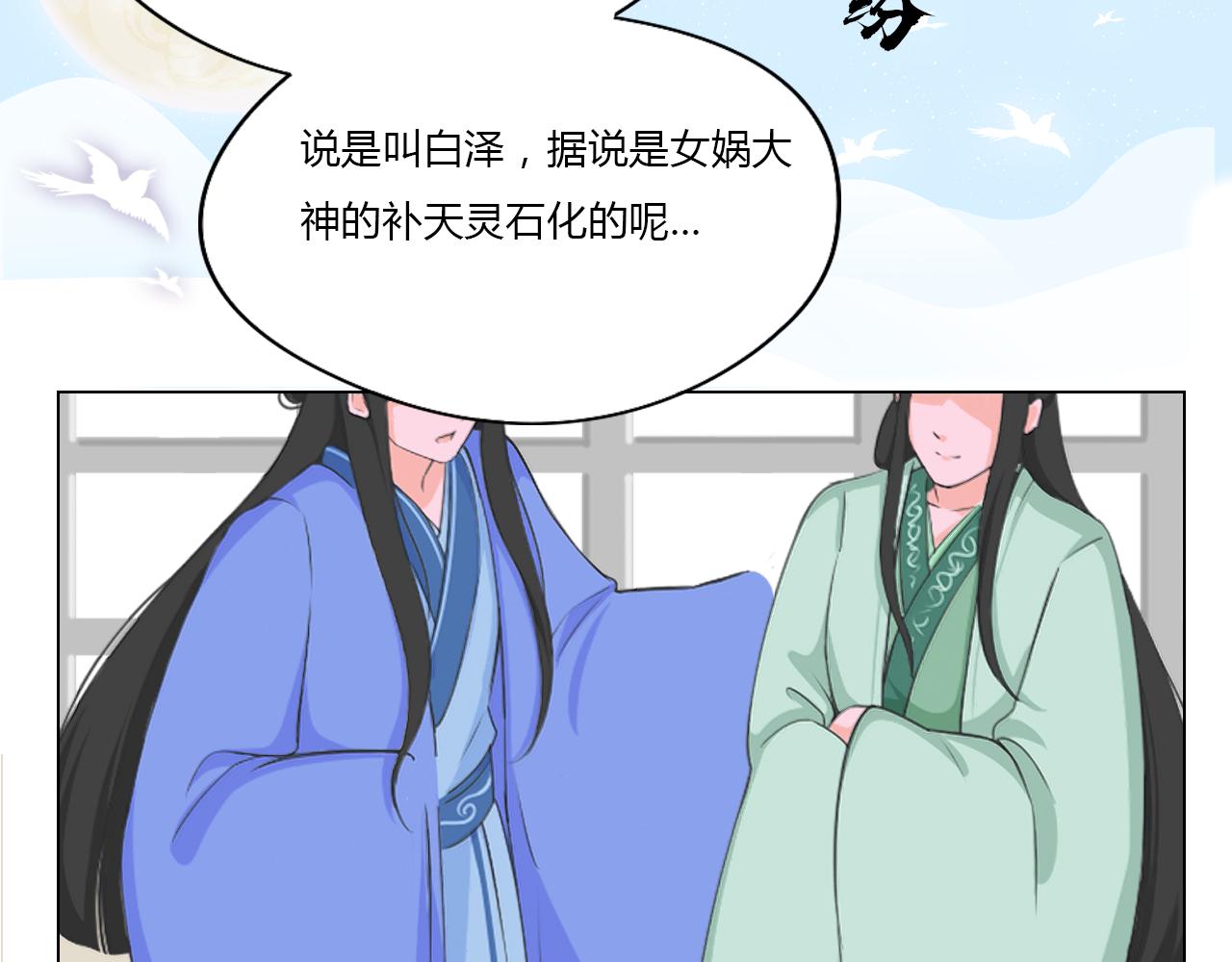 神鳥和隕石 - 浮島初見(1/2) - 5
