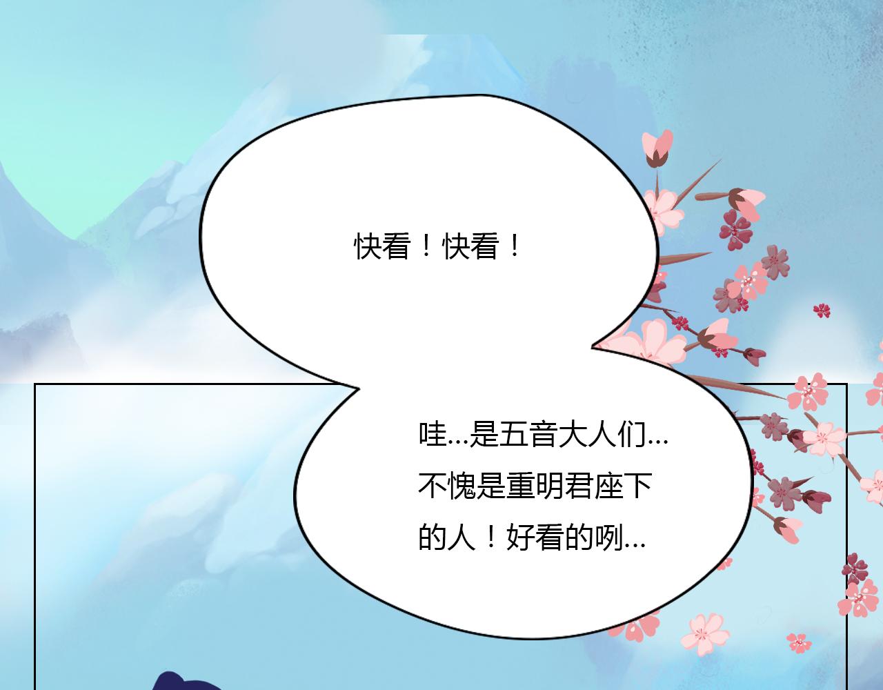神鳥和隕石 - 浮島初見(1/2) - 2