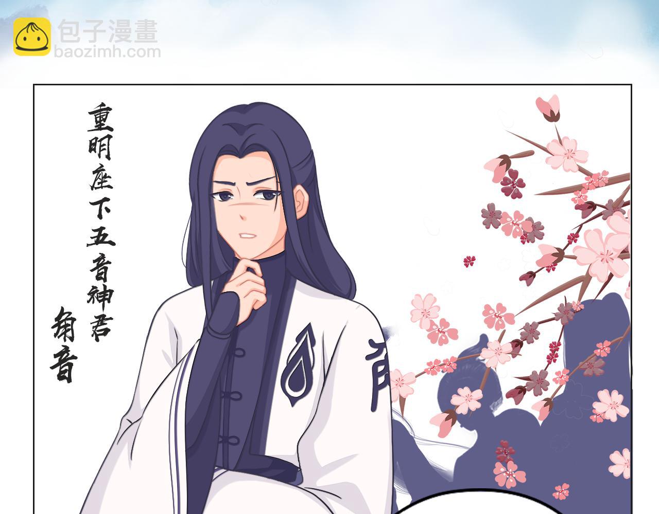 神鳥和隕石 - 浮島初見(1/2) - 4