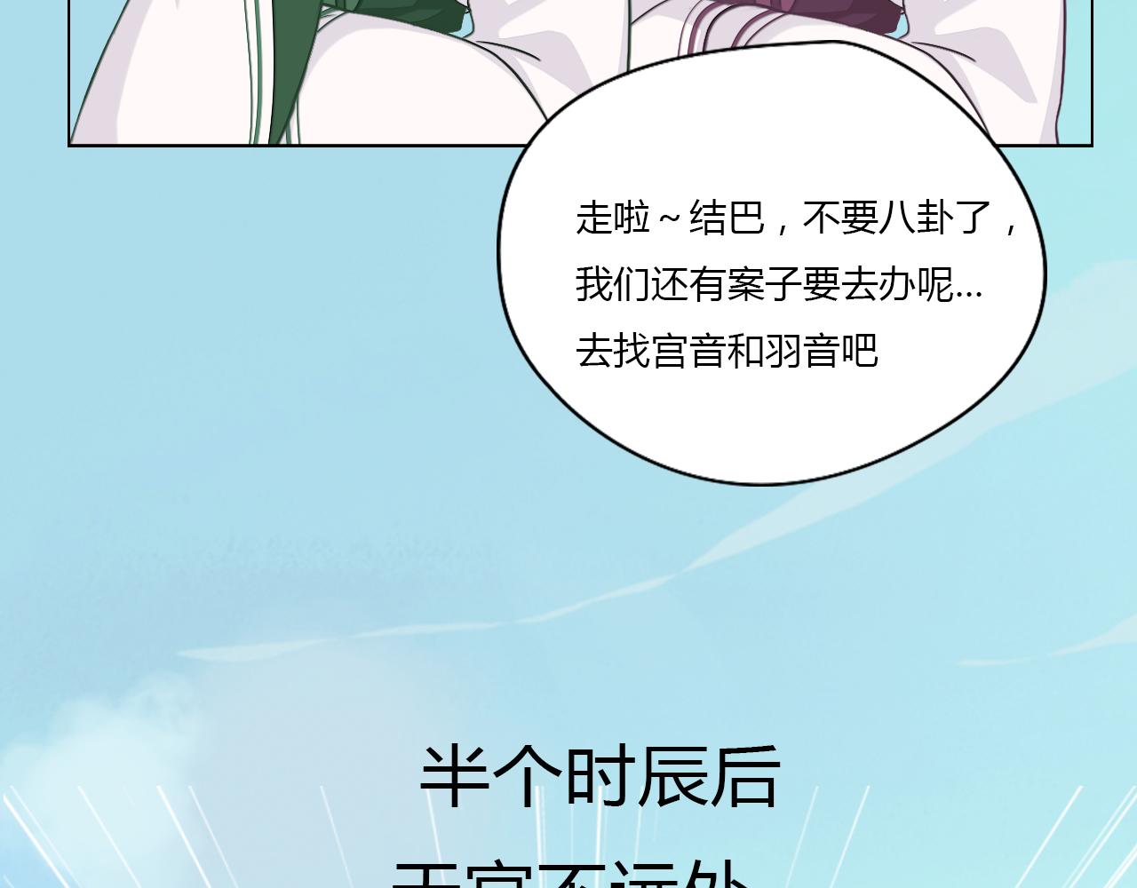 神鳥和隕石 - 浮島初見(1/2) - 7