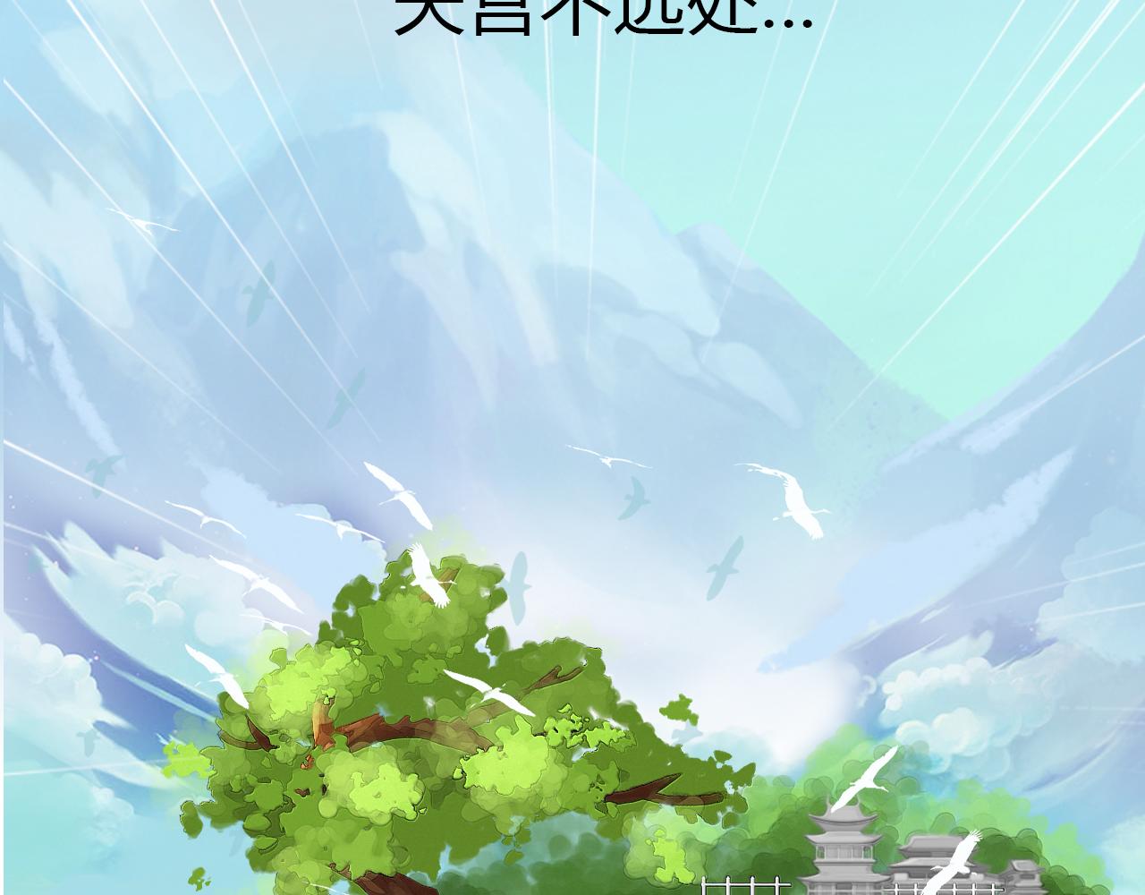 神鳥和隕石 - 浮島初見(1/2) - 8