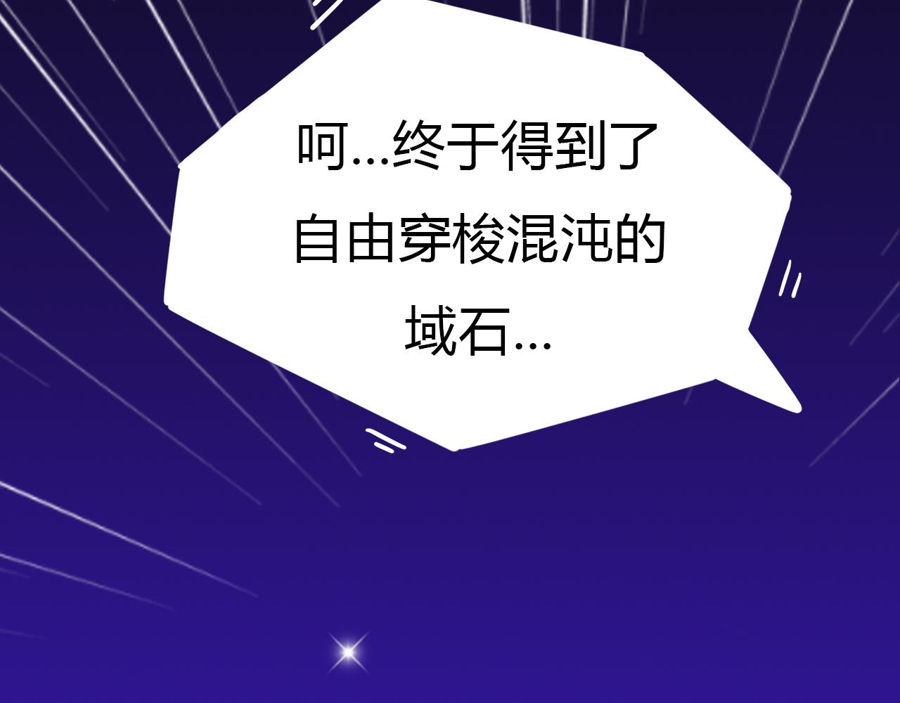 神鳥和隕石 - 浮島初見(1/2) - 7