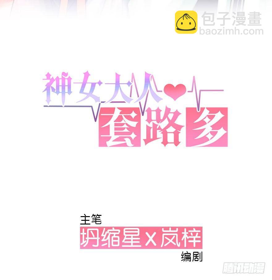 1.突如其来的穿越（上）(1/2)-第2话
